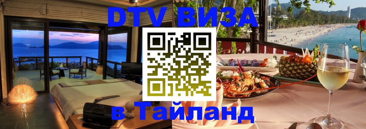 Сколько стоит DTV виза — актуальные цены, оформление даже без документов - 21.11.2025 